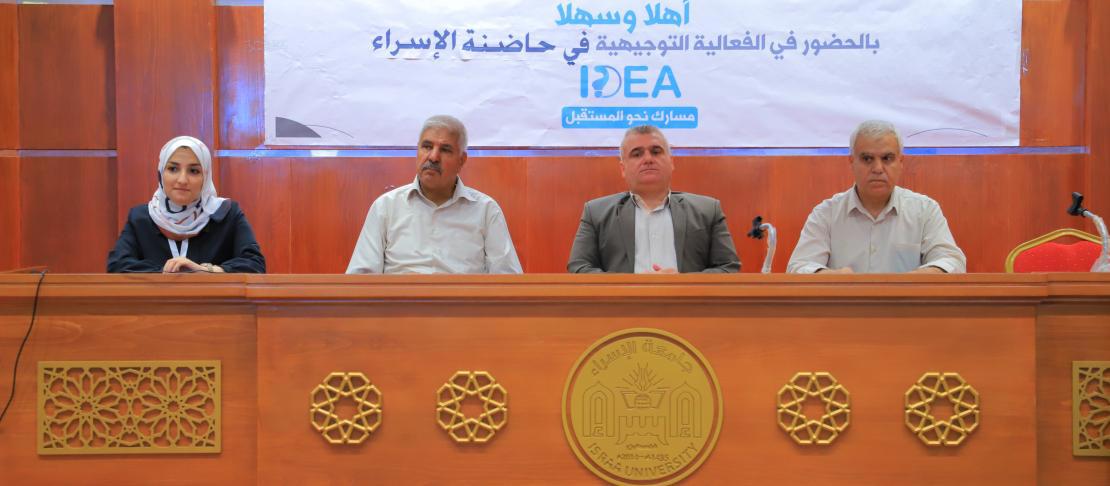 Al-Isra University Incubator (IDEA) Organizes an Event Titled "Your Path to the Future"  Al-Isra University’s incubator (IDEA) organized an event titled "Your Path to the Future" in the Al-Quds Hall at the university’s main campus in Al-Zahra city. The event was attended by the Vice President for Academic Affairs, Dr. Alaa Matar.  Dr. Hassan Abu Muteer, the incubator’s director, welcomed high school graduates, university students, and alumni. He then provided an overview of the incubator’s role in guiding students, explaining how it supports them in developing their academic and professional paths.  Dr. Ahmed Al-Masri, Director of the International Research Department, gave an informative presentation to students and graduates about opportunities for studying abroad, the importance of networking with universities, and available scholarships.  Al-Masri emphasized the significance of building connections and collaborating with international universities, where students and graduates can benefit from others' experiences and exchange knowledge and skills. He noted that global universities offer opportunities for joint research, academic cooperation, and cultural exchange.  Dr. Alaa Matar, Vice President for Academic Affairs, also participated in the event and gave a comprehensive overview of the university’s available specializations. He discussed the scholarships offered to students, reaffirming the university’s commitment to providing high-quality education and fostering an environment that promotes excellence and creativity.  Ms. Fatima Issa delivered a lecture on the importance of preparing a strong resume and shared various methods for crafting one.  Engineer Mayser Kaheil then spoke about remote work skills and opportunities. She highlighted that remote work has become increasingly common due to rapid technological advancements and the availability of online communication tools.  During the event, the Kufiya Heritage Dabke team performed impressive traditional dance shows. Students also participated in various recreational activities.