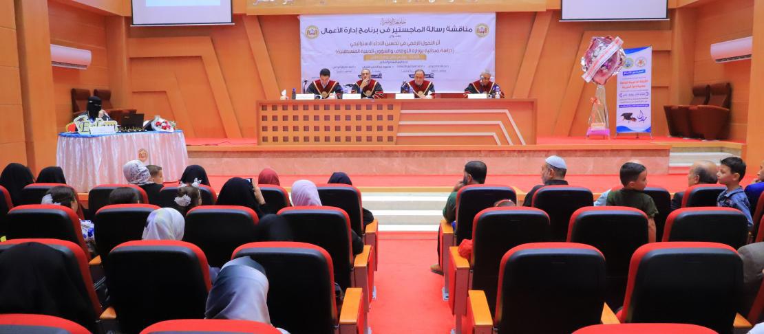 مناقشة رسالة ماجستير في برنامج إدارة الأعمال بعنوان "أثر التحول الرقمي في تحسين الأداء الاستراتيجي"