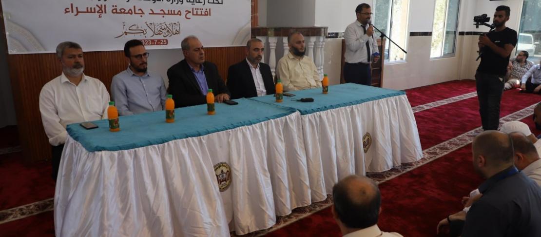 افتتاح مسجد جامعة الإسراء بالتعاون مع وزارة الأوقاف والشؤون الدينية