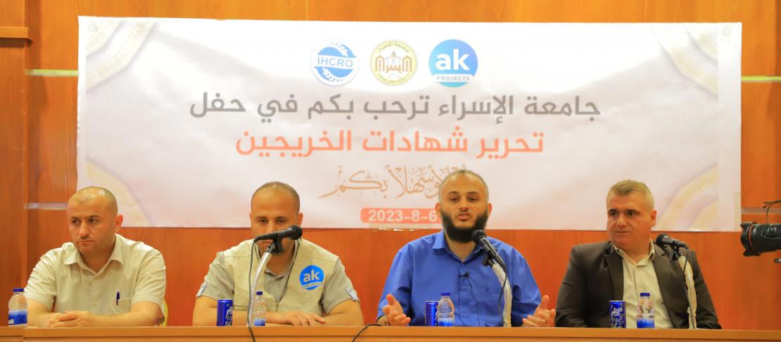 تحرير شهادات عدد من خريجي جامعة الإسراء