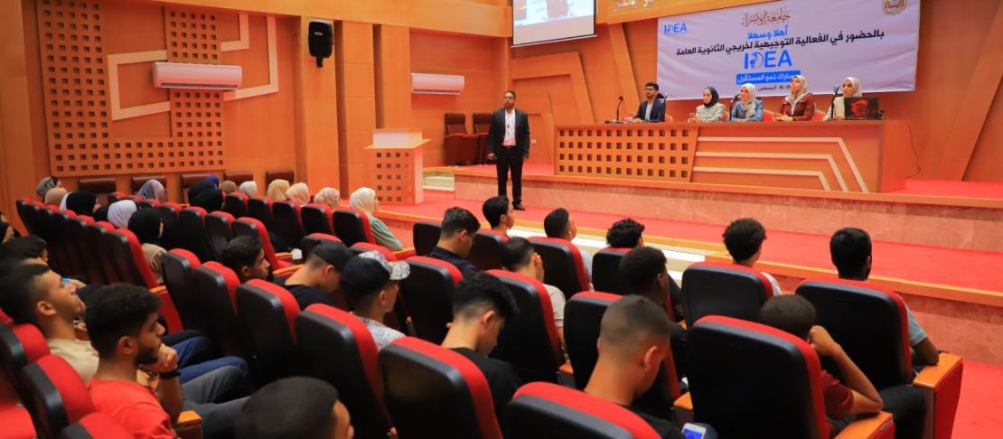 في فعاليتها الأولى حاضنة IDEA في جامعة الإسراء تطلق البرنامج التوجيهي لطلبة الثانوية العامة: مسارك نحو المستقبل