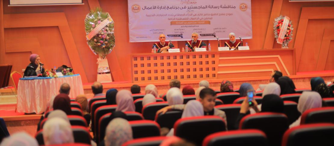مناقشة رسالة ماجستير في برنامج إدارة الأعمال حول الذكاء الاصطناعي وتحديد الاحتياجات التدريبية