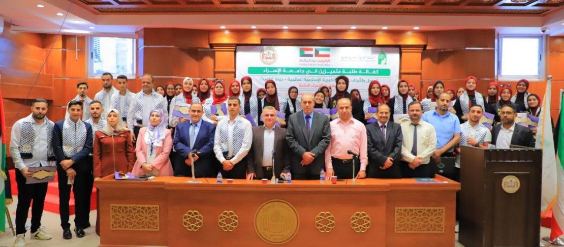 جامعة الإسراء تخرج الطلبة المشاركين في مشروع كفالة طلبة مميزين