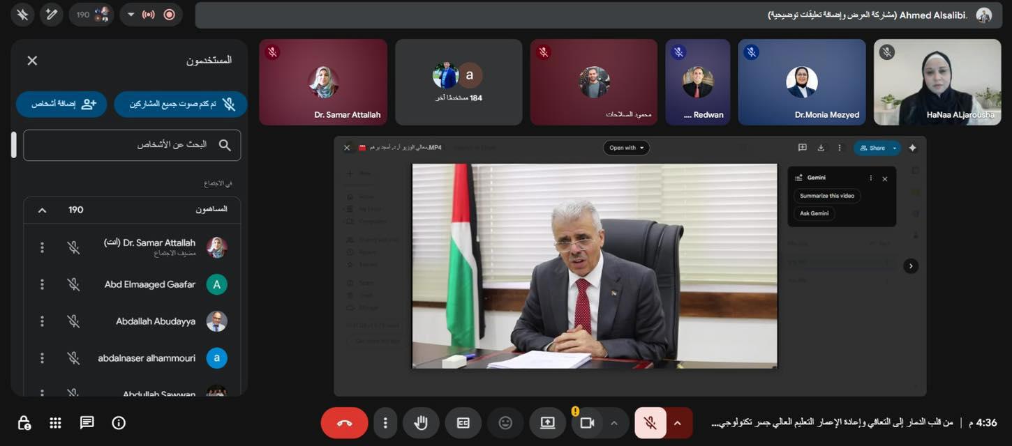 خلال كلمته في المؤتمر العلمي الدولي وزير التربية والتعليم العالي الأستاذ الدكتور أمجد برهم