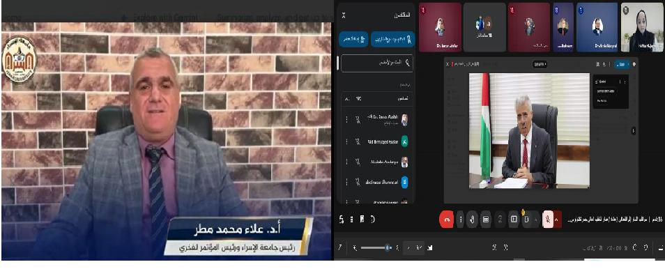جامعة الإسراء تطلق مؤتمرًا دوليًا من قلب الدمار لإعادة بناء التعليم في غزة&nbsp;