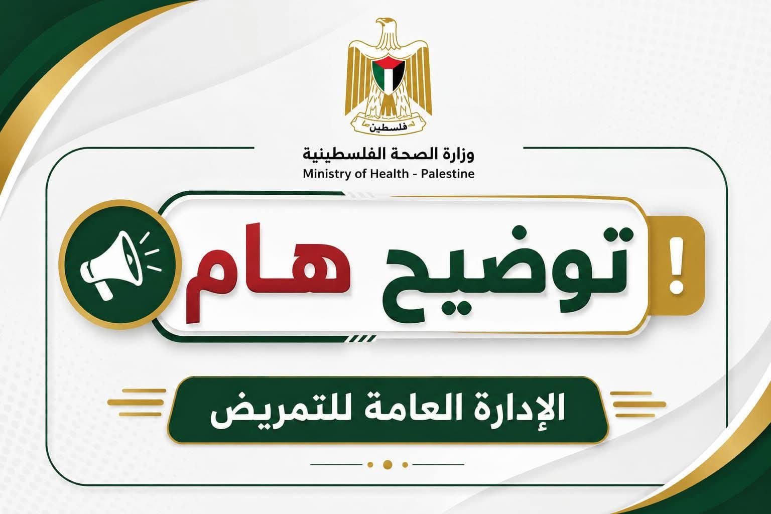 توضيح بخصوص الخلل التقني في إشعارات طلبات التطوع