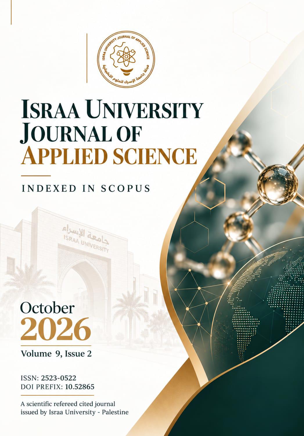 جامعة الإسراء تصدر العدد الخامس عشر من مجلة جامعة الإسراء للعلوم التطبيقية
