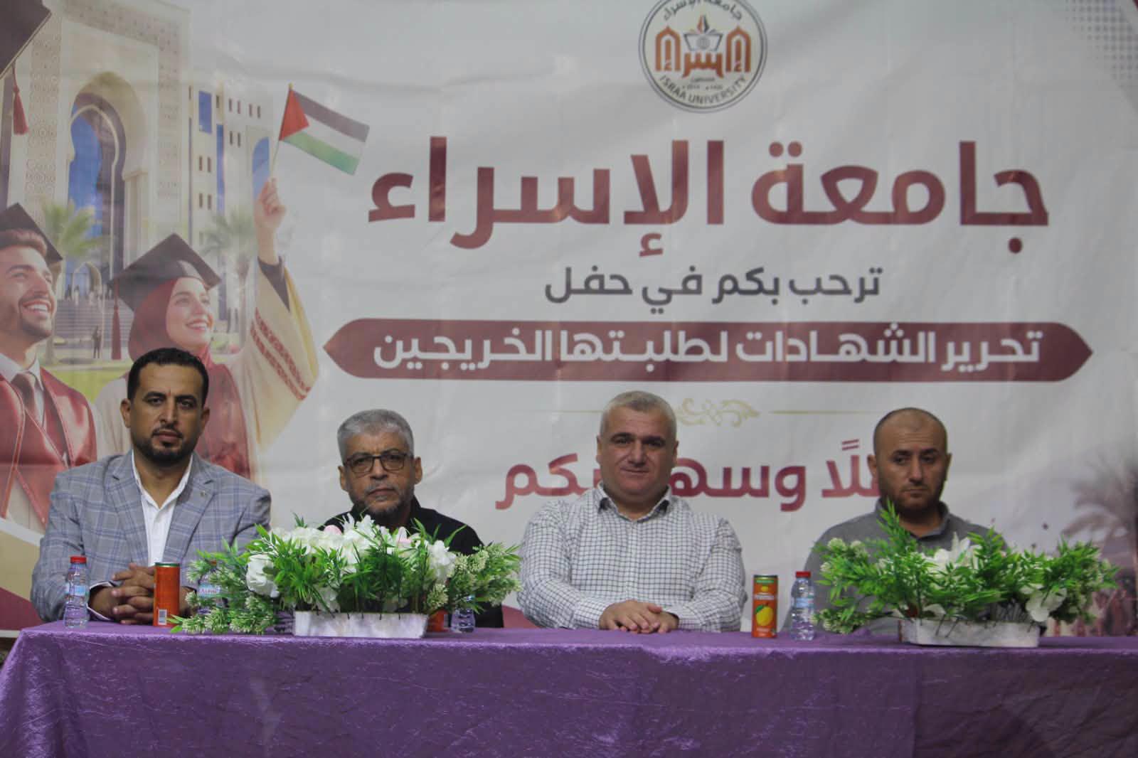 جامعة الإسراء تحتفي بتحرير شهادات (207) من خريجيها بدعم من مجلس إدارتها