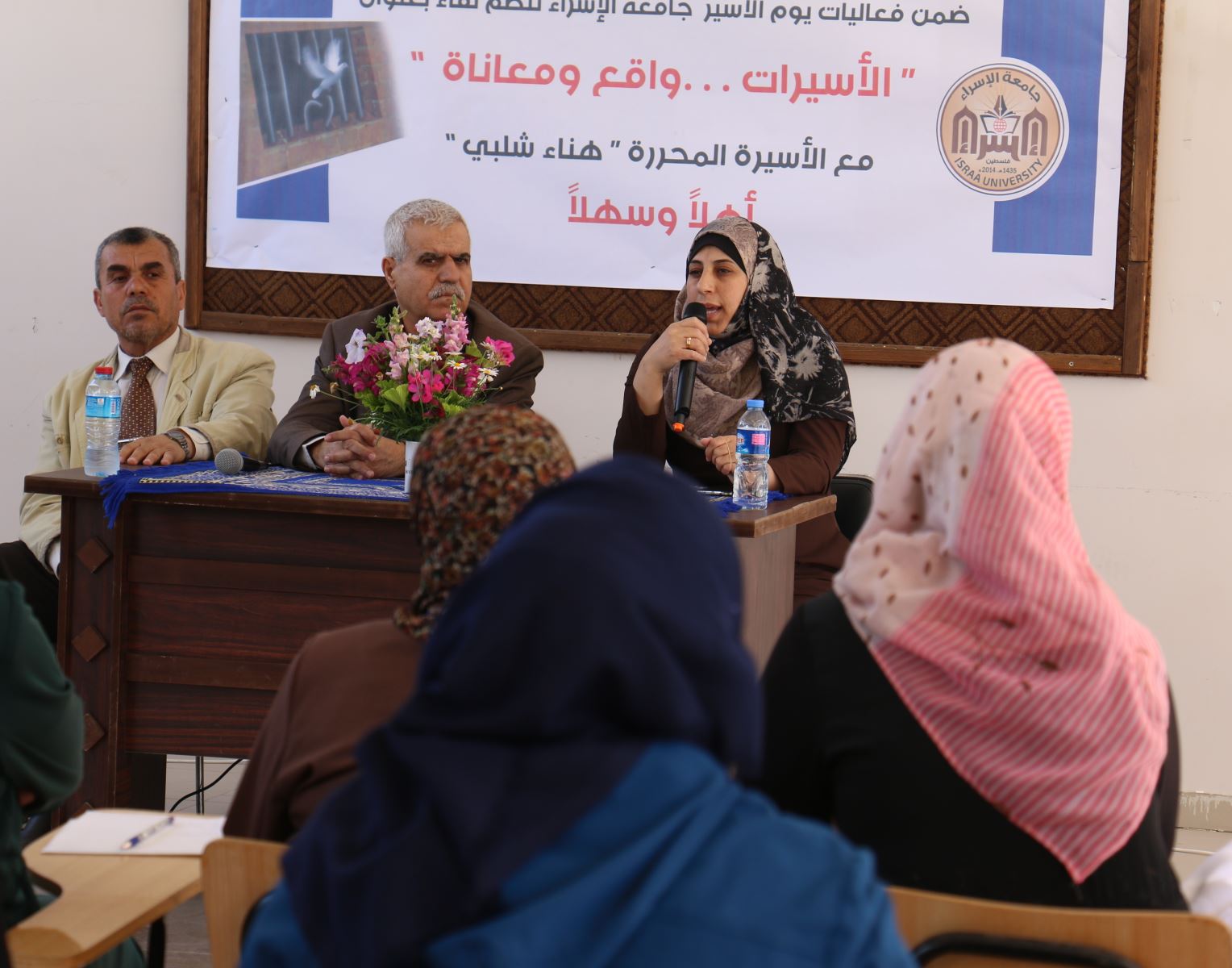 الجامعة تنظم لقاءًا بعنوان "الأسيرات. واقع ومعاناة"