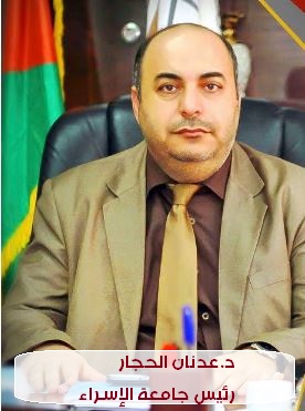 رئيس جامعة الإسراء يهنئ الناجحين ويقدم منحة دراسية كاملة للمتفوقين