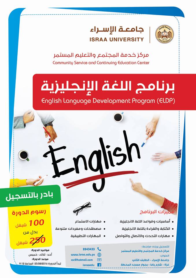 دورة اللغة الإنجليزية 