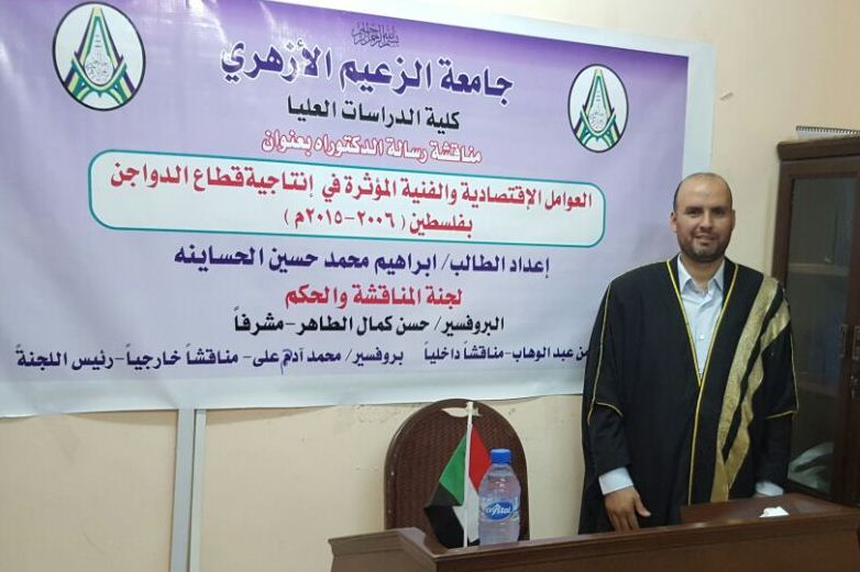 جامعة الزعيم الأزهري تمنح الباحث " إبراهيم الحساينة" درجة الدكتوراه في الاقتصاد