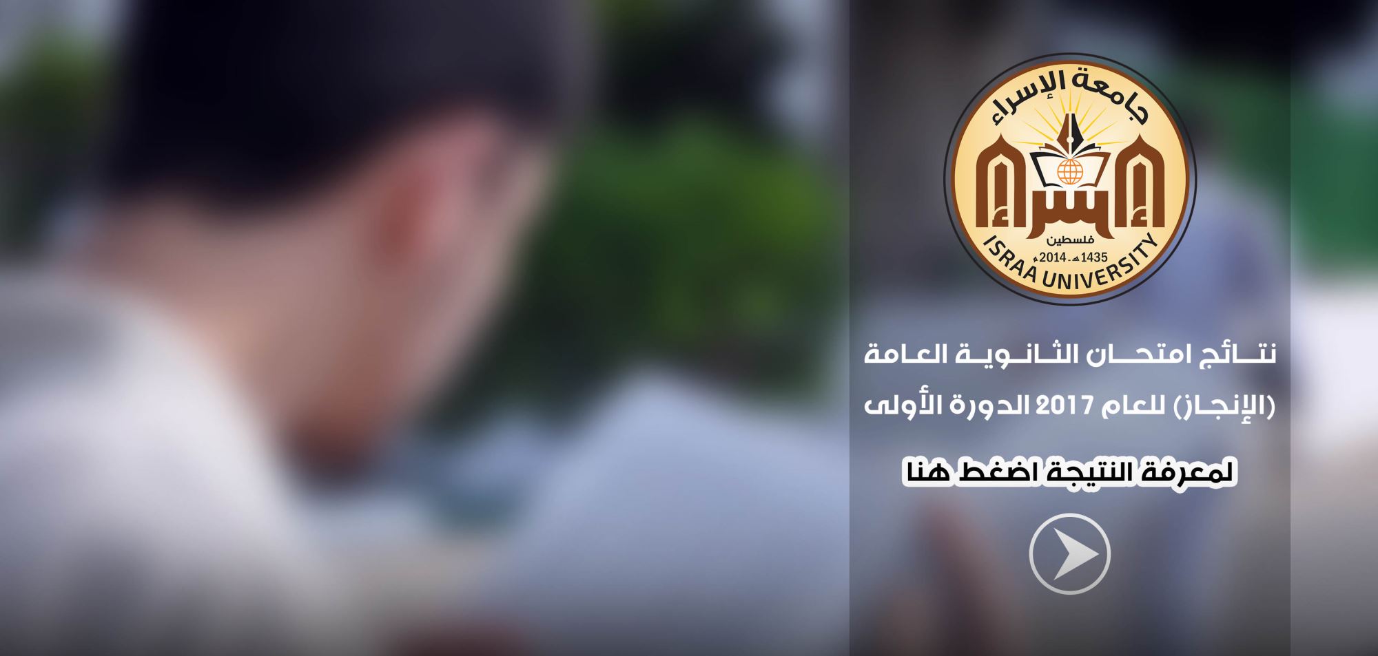 اضغط هنا لمعرفة نتيجتك في الثانوية العامة