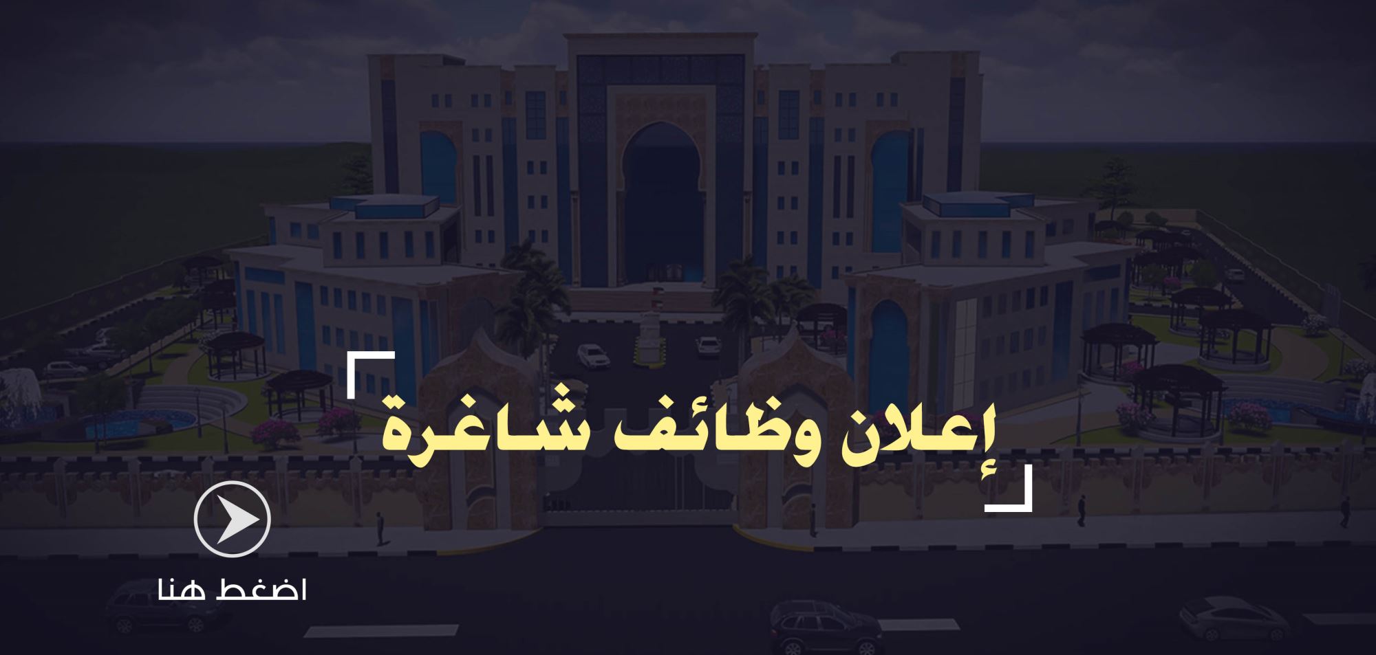 إعلان وظيفة مدرب ميداني في مجال التمريض