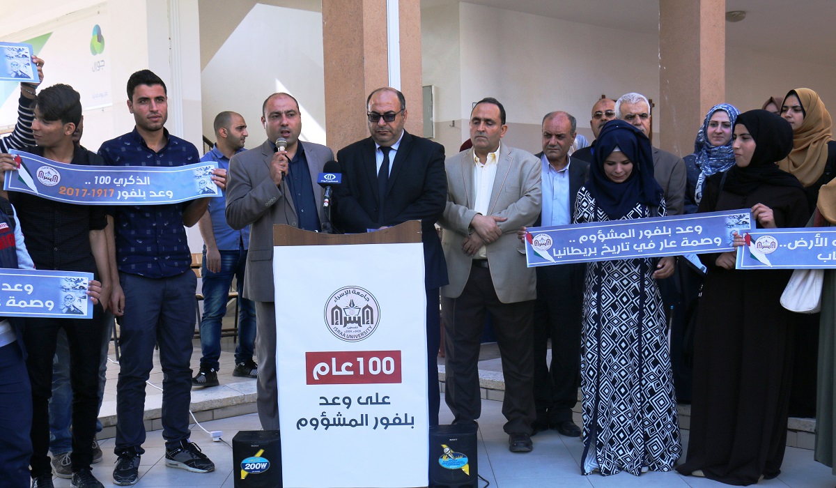 جامعة الإسراء تنظم وقفة احتجاجية في ذكرى وعد بلفور وترسل رسالة للأمين العام للأمم المتحدة