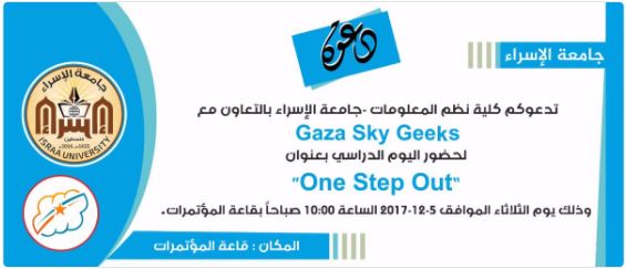 دعوة حضور نشاط اليوم الدراسي