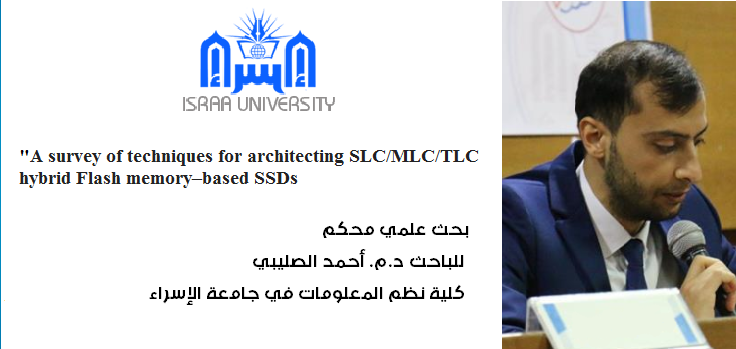 باحث من جامعة الإسراء ينشر بحثاً في مجلة علمية مرموقة