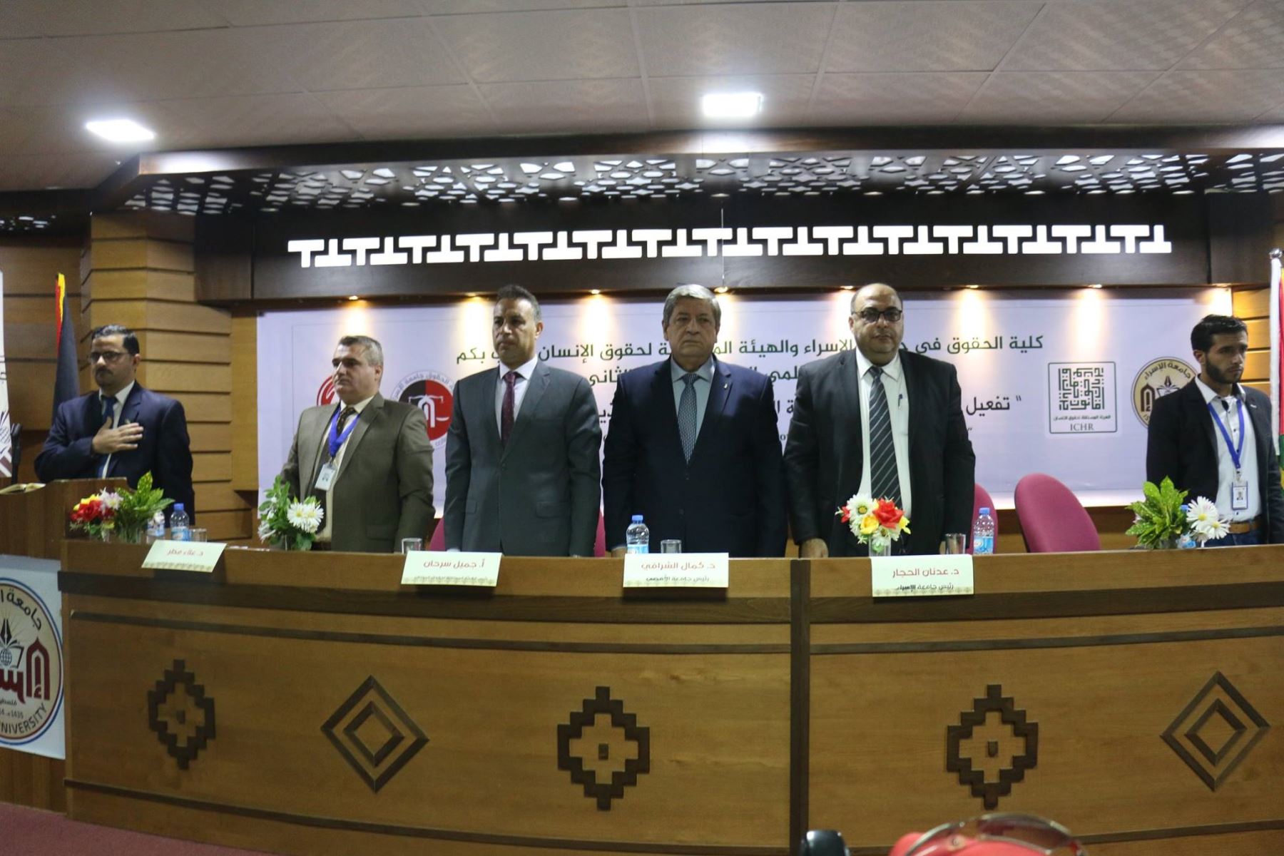 Israa University and the Independent Commission for Human Rights conclude the "anti-torture" conference in Palestine