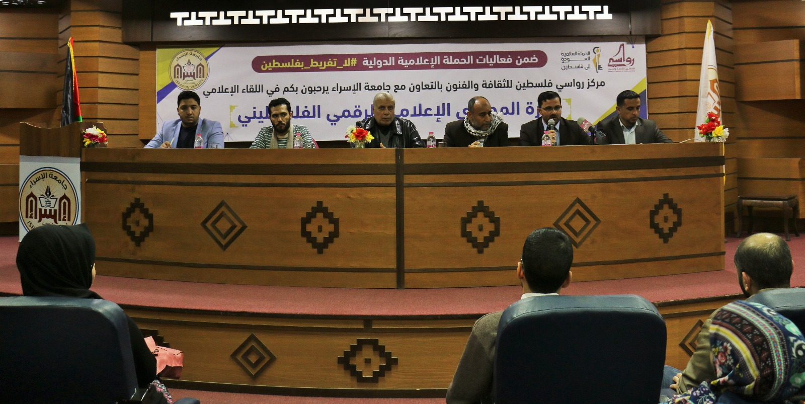 الجامعة بالتعاون مع مركز رواسي تعقد لقاءً إعلامياً للطلبة