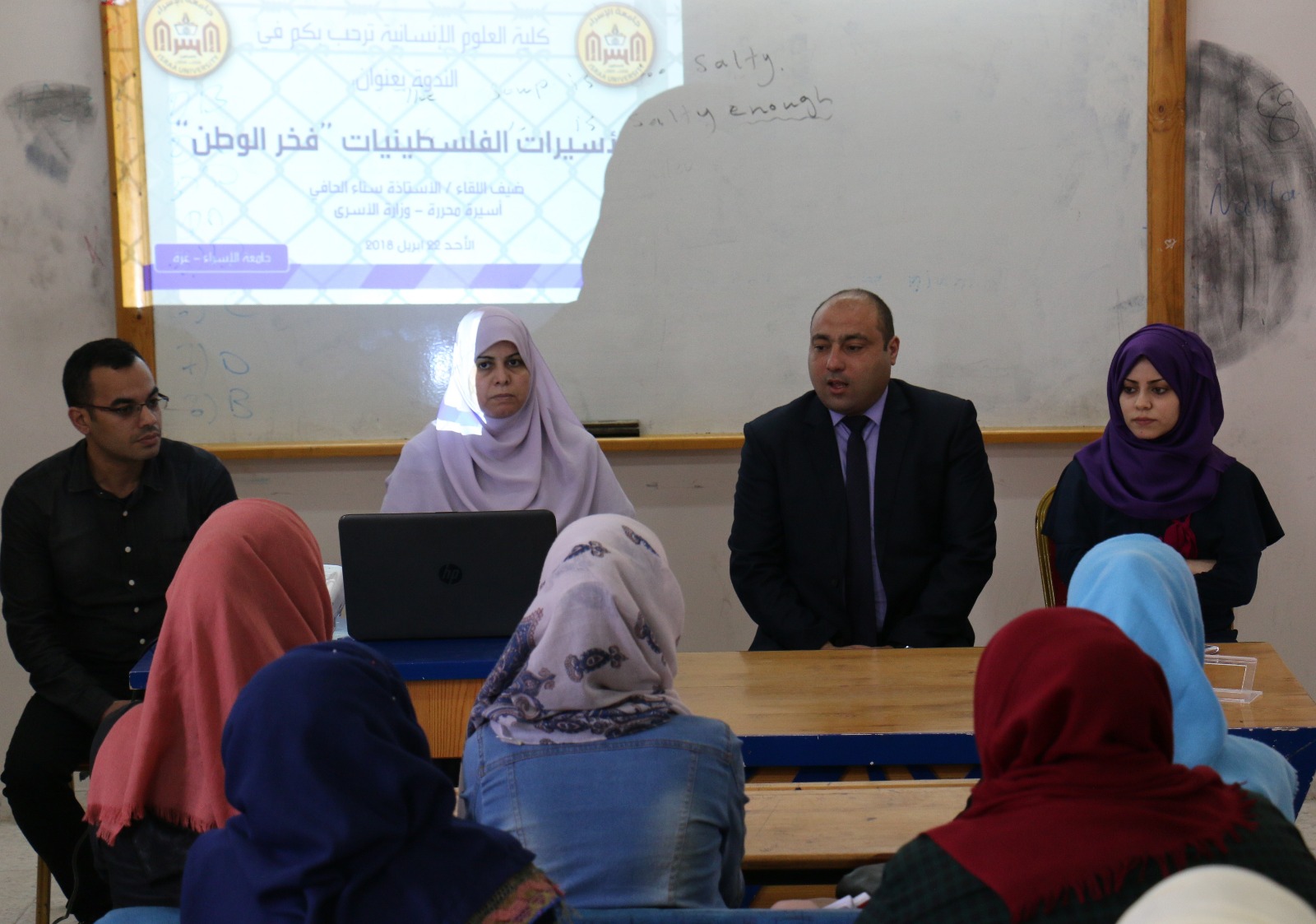 كلية العلوم الإنسانية في جامعة الإسراء تعقد ندوة بعنوان "الأسيرات الفلسطينيات <فخر الوطن>"