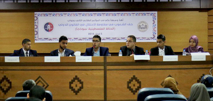 طلبة حقوق الإنسان ينظمون مؤتمرهم الثاني في جامعة الإسراء