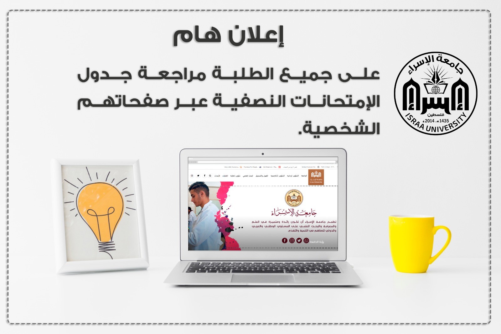 اعلان للطلبة بخصوص جدول الإمتحانات النصفية 2018-2019