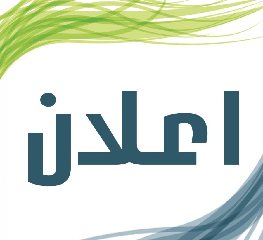 مواعيد المقابلات الخاصة بالتدريب الميداني الخارجي لطلاب وطالبات المستوى الرابع لكلية الحقوق