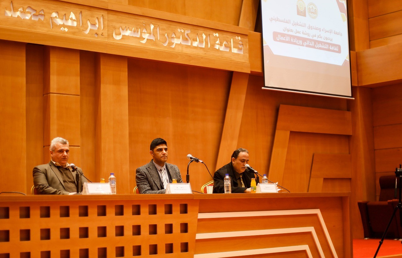 بالتعاون مع الصندوق الفلسطيني للتشغيل... جامعة الإسراء تعقد ورشة عمل بعنوان "ثقافة التشغيل الذاتي وريادة الأعمال"