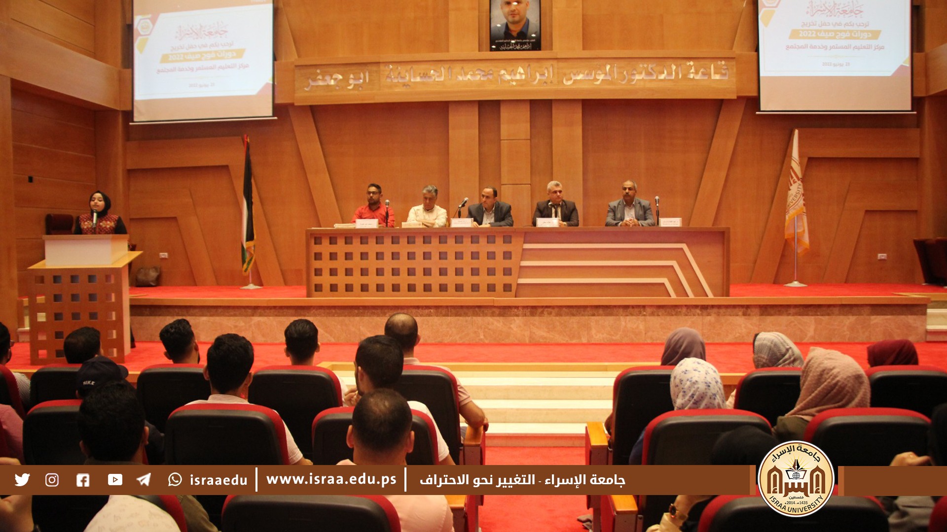 جامعة الإسراء تكرم 200 متدرب ومتدربة خلال حفل تكريم الفوج الأول من دورات صيف 2022&nbsp;