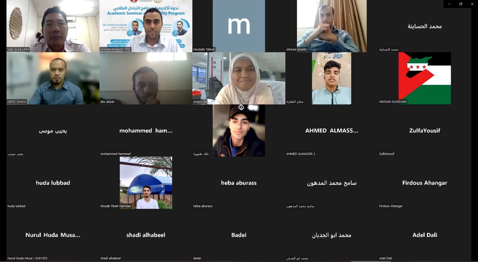 جامعة الإسراء تعقد ندوة علمية مع جامعة بوترا الماليزية حول برنامج التبادل الطلابي