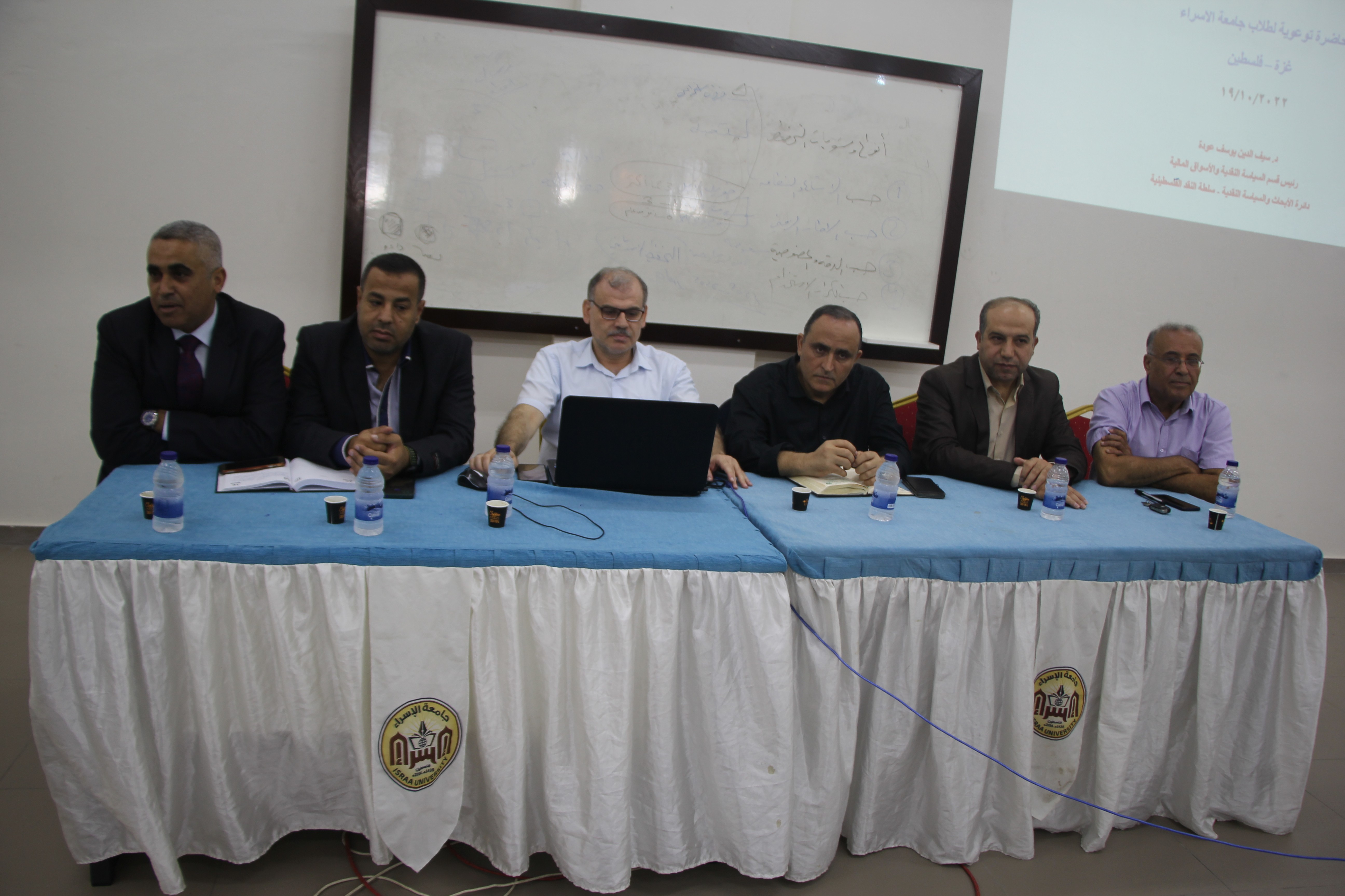 كلية العلوم الإدارية والمالية بجامعة الإسراء تعقد لقاءً تعريفياً بالنظام المصرفي الفلسطيني وقضايا الاستقرار المالي والنقدي
