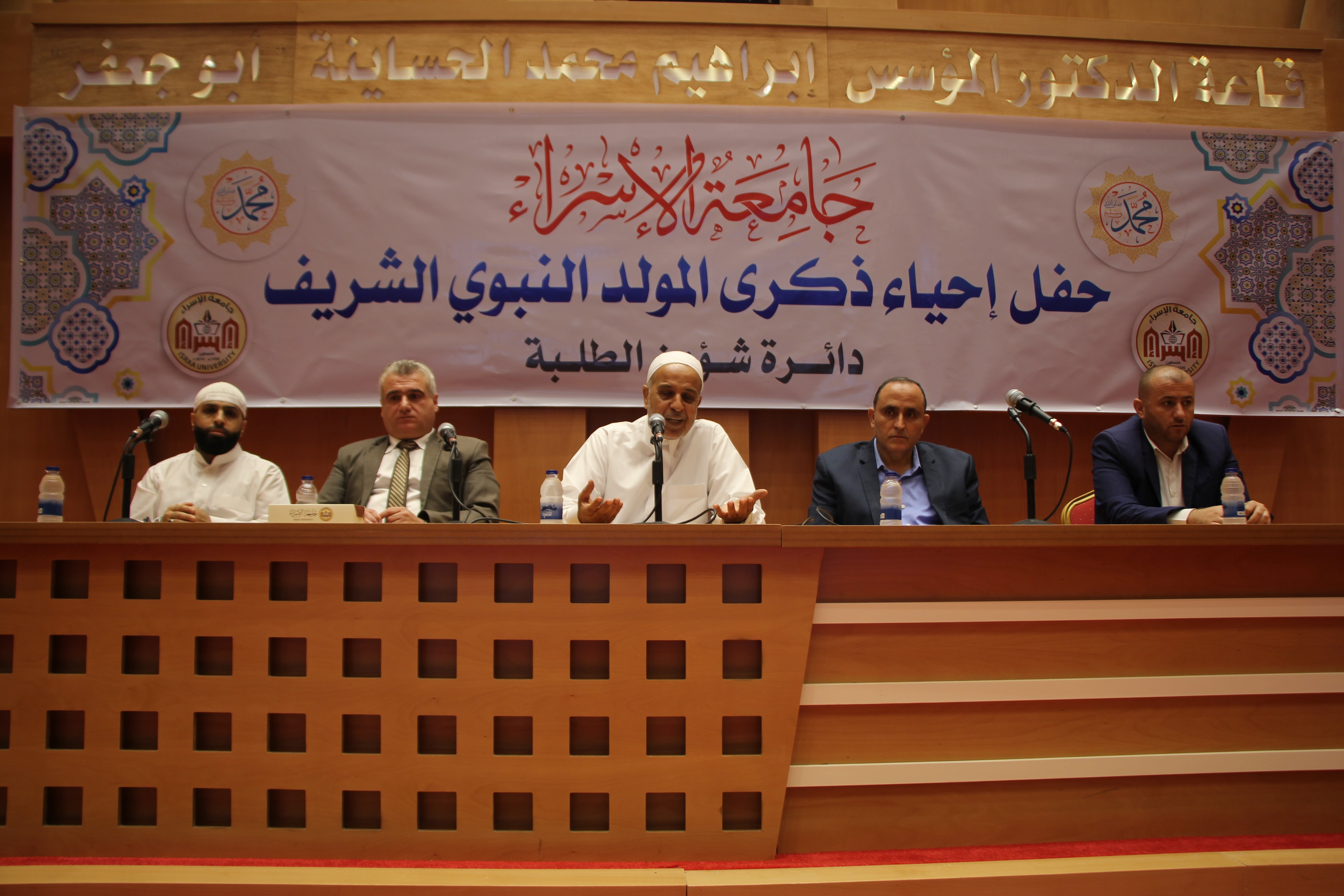 جامعة الإسراء تحيي ذكرى المولد النبوي الشريف