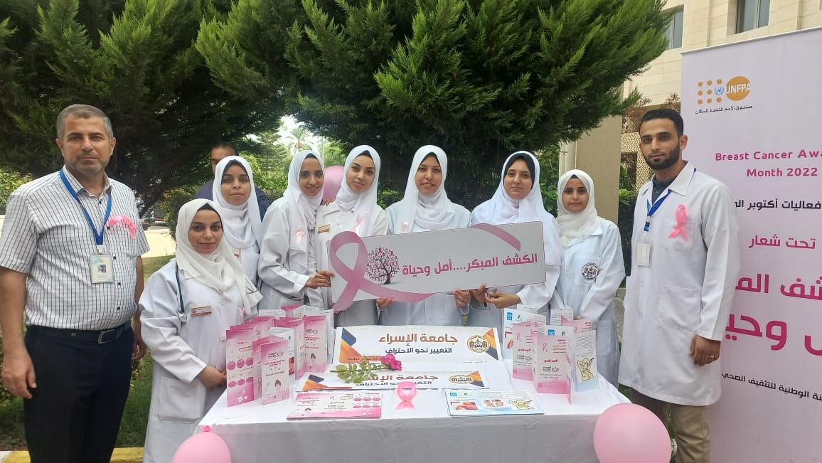 جامعة الإسراء تُحيي فعاليات أكتوبر الوردي