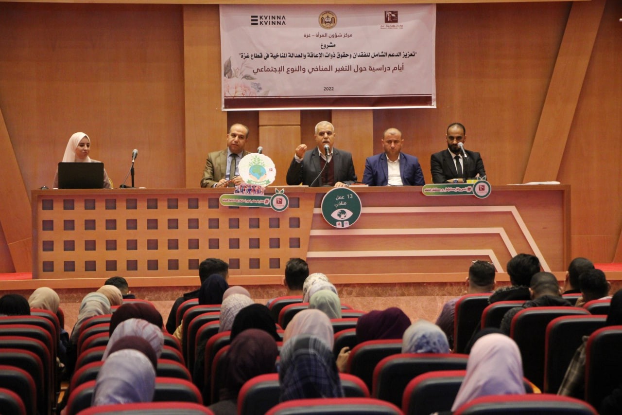 جامعة الإسراء ومركز شؤون المرأة يعقدان يوماً دراسياً حول التغير المناخي والنوع الاجتماعي