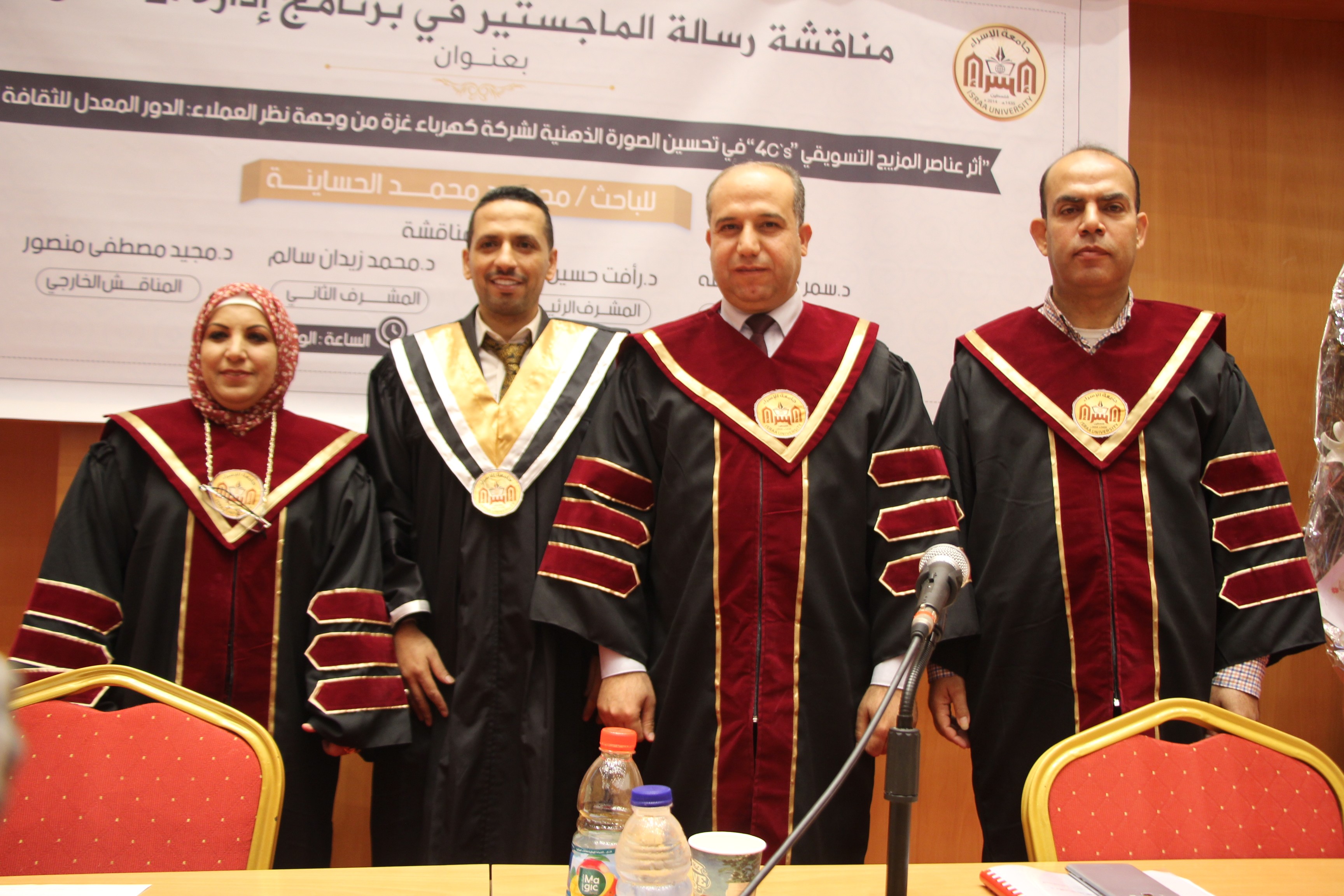 مناقشة أول رسالة ماجستير في جامعة الإسراء