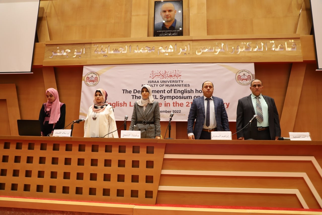 قسم اللغة الإنجليزية بجامعة الإسراء يُنظم يومًا دراسيًا بعنوان "اللغة الإنجليزية في القرن الحادي والعشرين