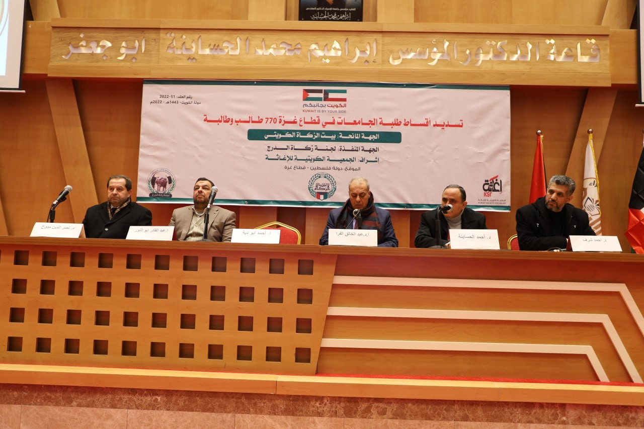 جامعة الإسراء تحتضن حفل تسليم منح مشروع تسديد الرسوم الجامعية لطلبة من الجامعات الفلسطينية