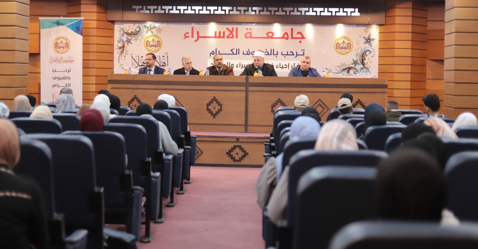 جامعة الإسراء تحيي ذكرى الإسراء والمعراج